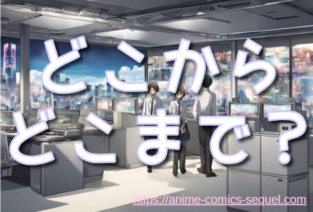 ドメスティックな彼女 2期 いつから
