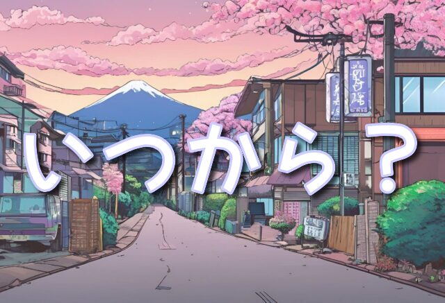 あてくせ 2期 いつから