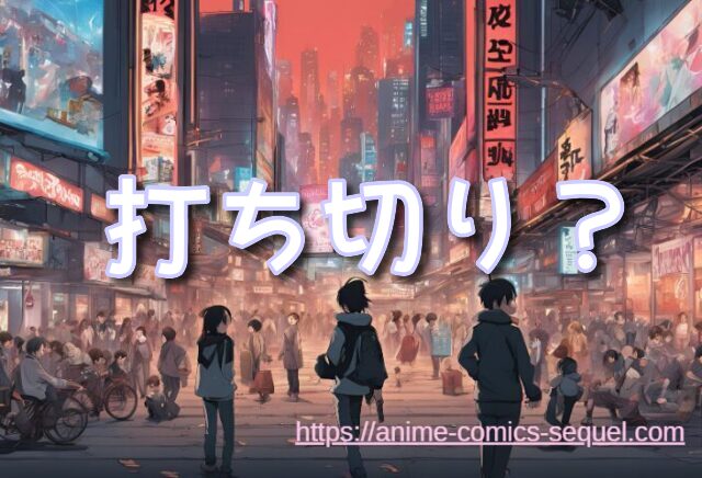 ワンパンマン　3期　続編