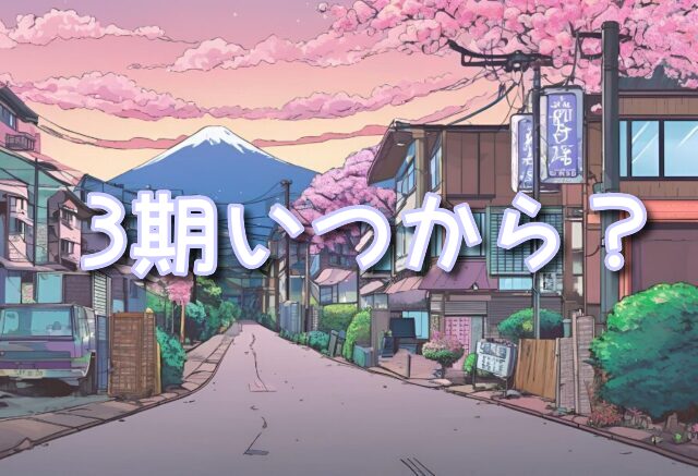ワンパンマン　3期　続編