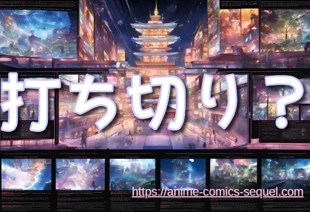 ブルアカ 2期 いつから