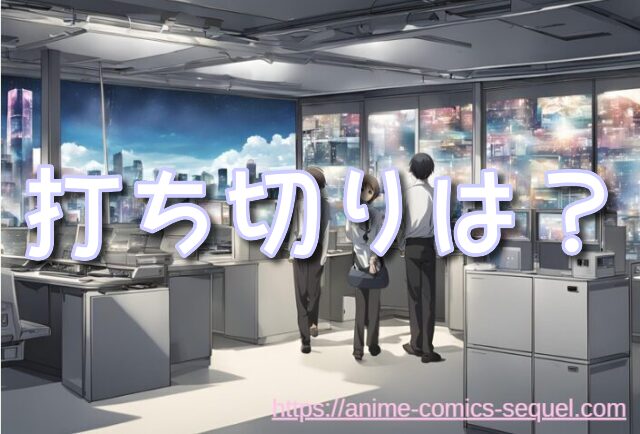 ドラマ「ミステリと言う勿れ」　シーズン２　いつから