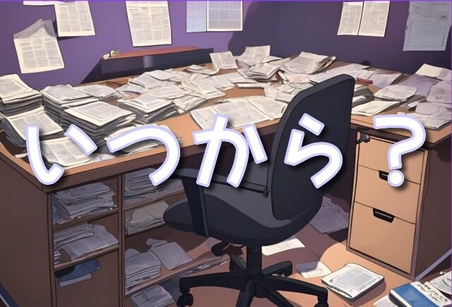 ドラマ「ミステリと言う勿れ」　シーズン２　いつから　