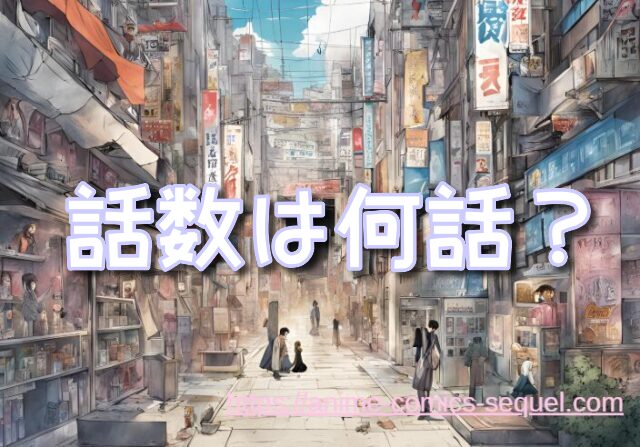 クライシス 2期