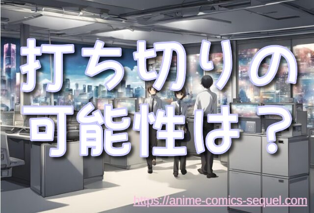 半沢直樹3　いつから