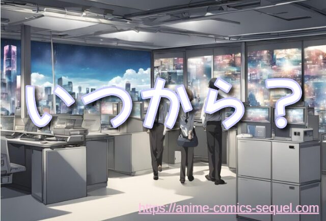 半沢直樹3　いつから