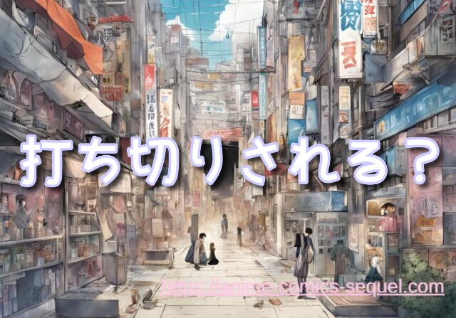 ラストマン続編2期 いつから