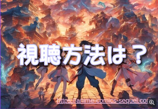 ラストマン続編2期 いつから