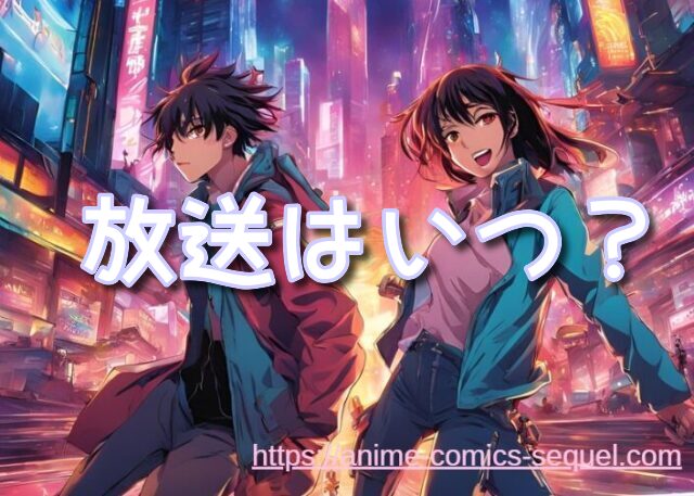 ラストマン続編2期 いつから