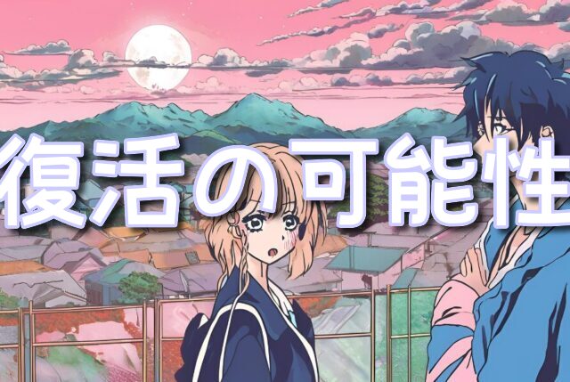 ニセコイ 3期