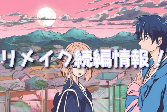 月姫リメイク　続編