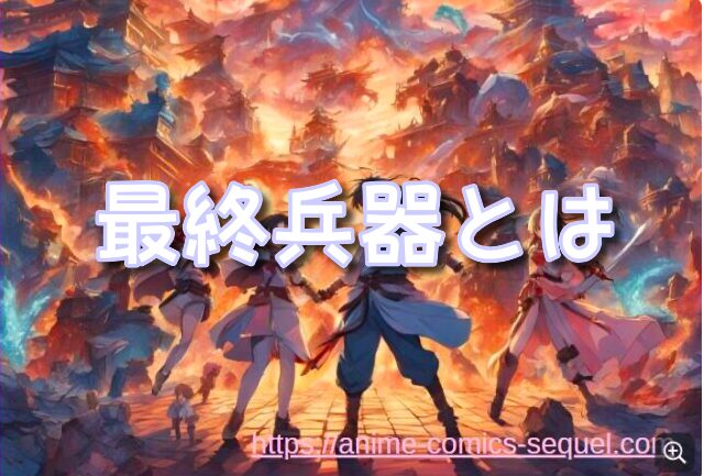 MFゴースト　アニメ4期