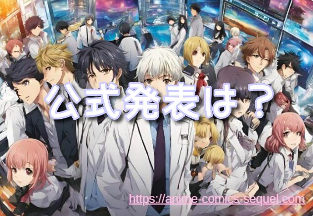 青のオーケストラ アニメ3期